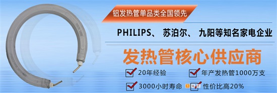 美科美发热管厂 美科美发热管厂