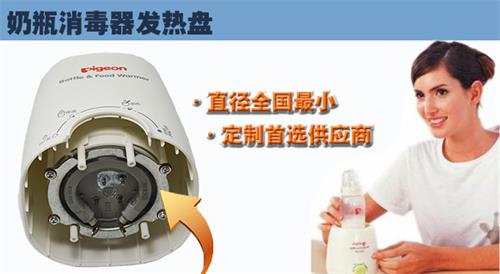 奶瓶消毒器发热盘 奶瓶消毒器发热盘