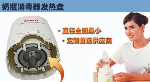 奶瓶消毒器发热盘 奶瓶消毒器发热盘