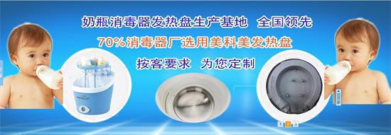 奶瓶消毒器发热盘 奶瓶消毒器发热盘