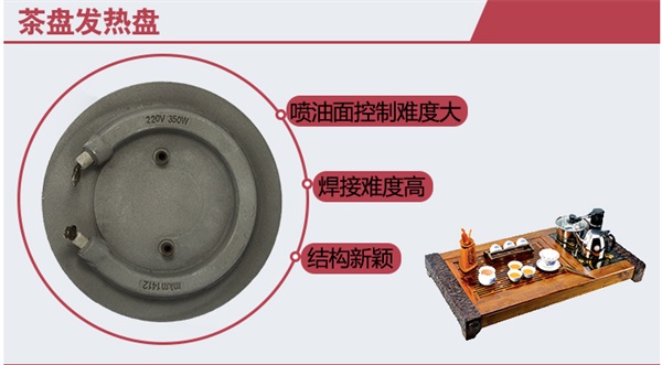 发热盘厂 发热盘厂