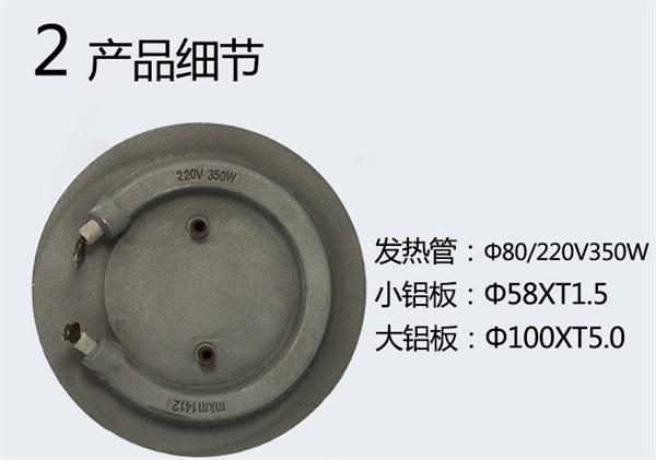 发热盘厂 发热盘厂