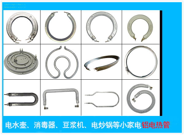 铝电热管 铝电热管