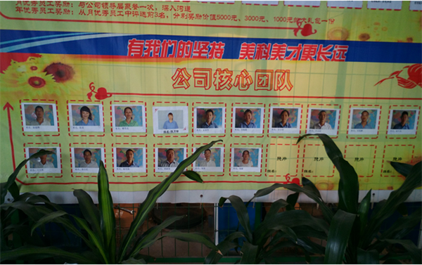 美科美发热管厂