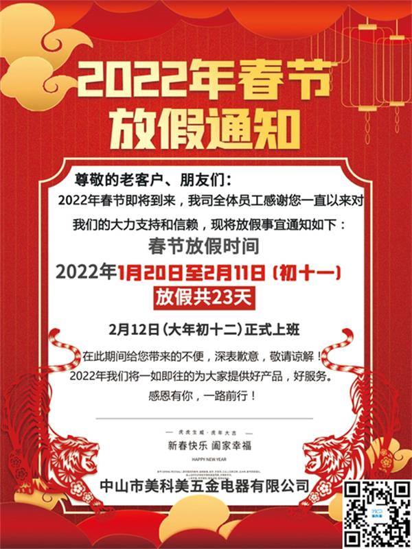 放假时间.jpg