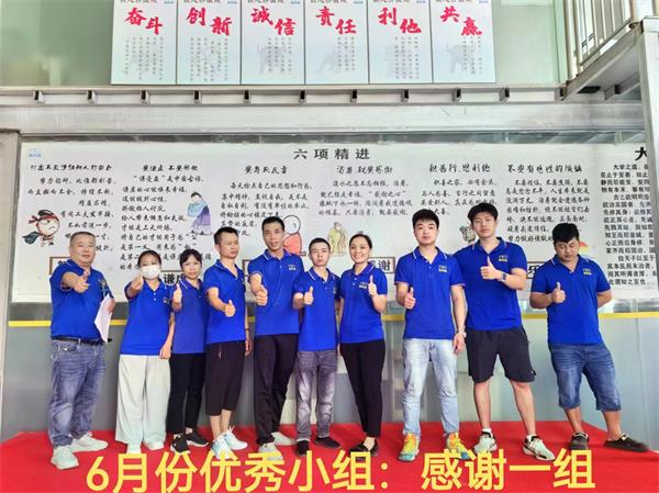 2024年6月优秀感谢小组.jpg