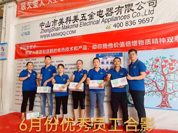 2024年6月一部优秀员工.jpg