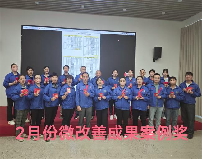 2月改善案例成果奖.jpg