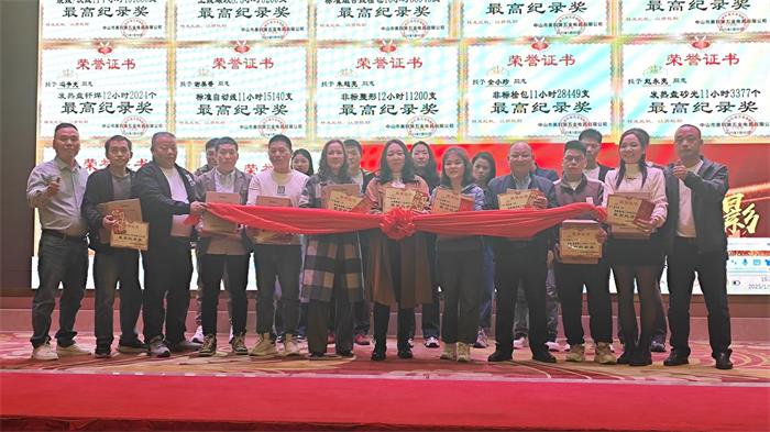 最高纪录奖.jpg