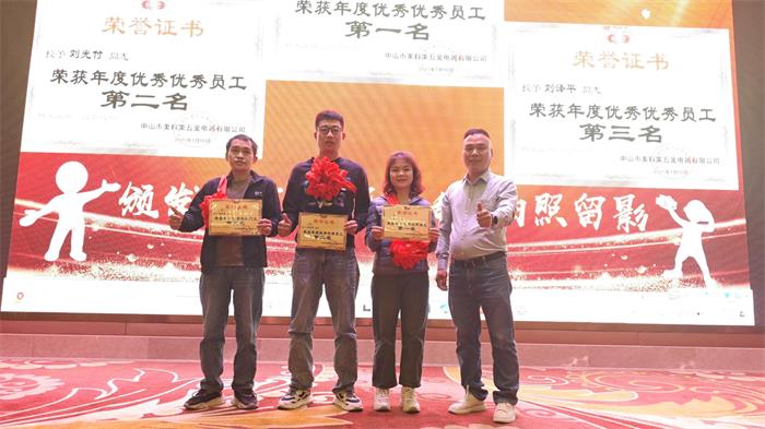 年度优秀员工.jpg