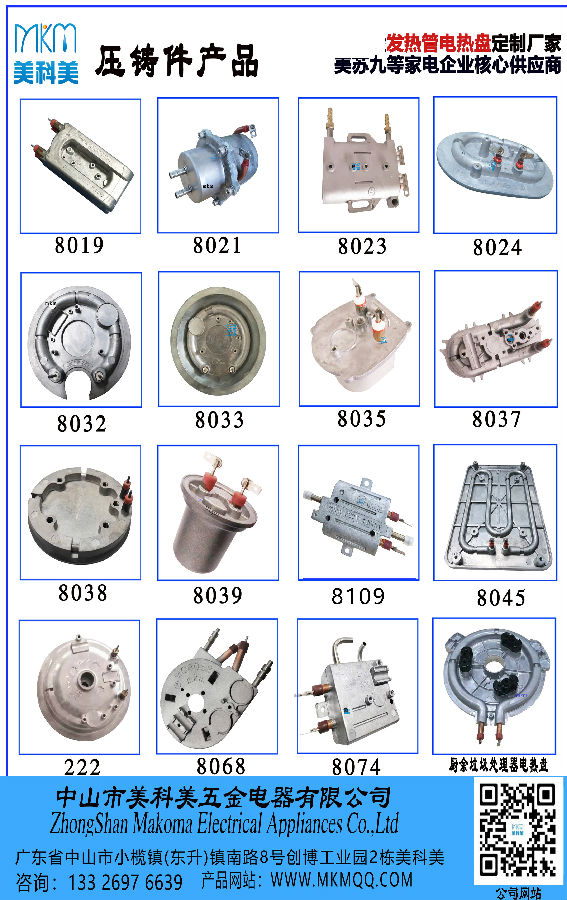 2025压铸系列.jpg 2025压铸系列.jpg