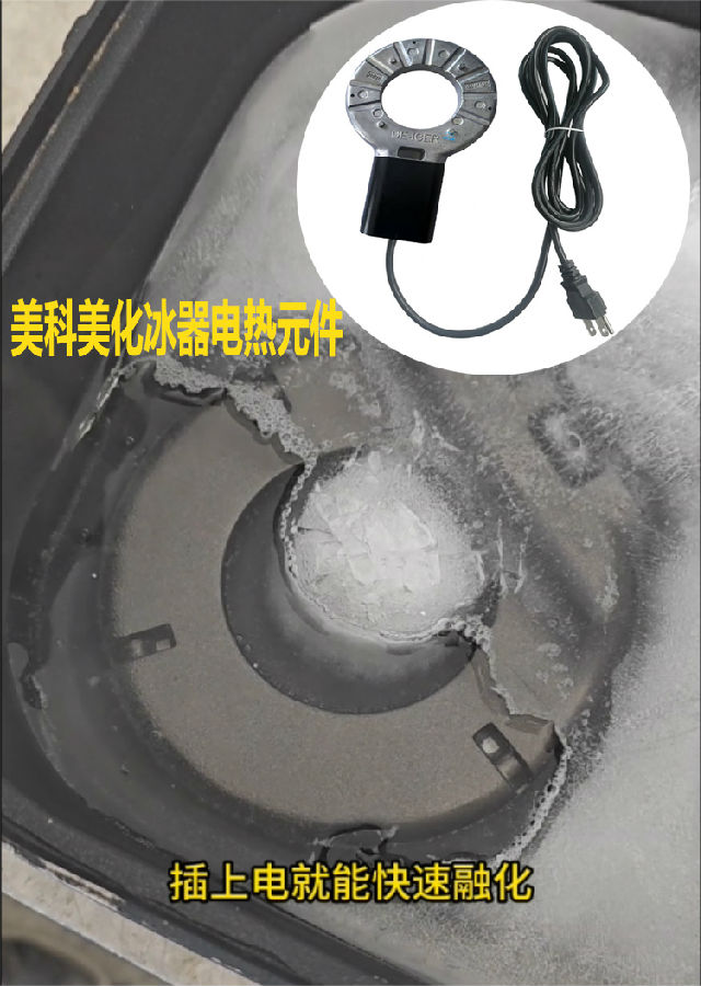 化冰器.jpg 化冰器.jpg