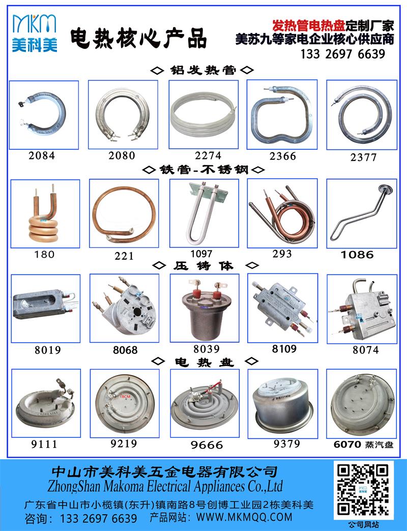 2025电热核心-3.jpg 2025电热核心-3.jpg