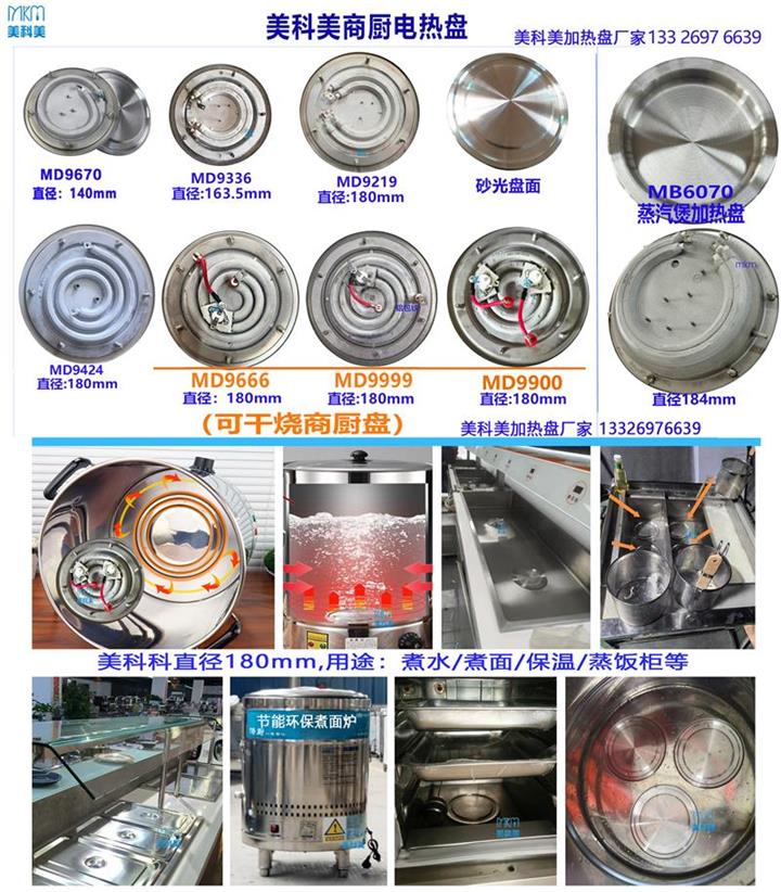 1现货常规加热盘2025-5.jpg 1现货常规加热盘2025-5.jpg