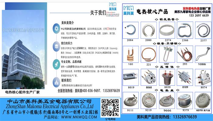 2025电热核心-9.jpg 2025电热核心-9.jpg